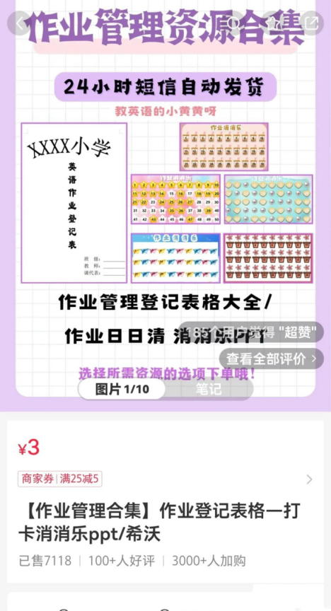 小众赛道资料，单价仅需3元，轻松赚取超过2.1万元!-孙裔蒙