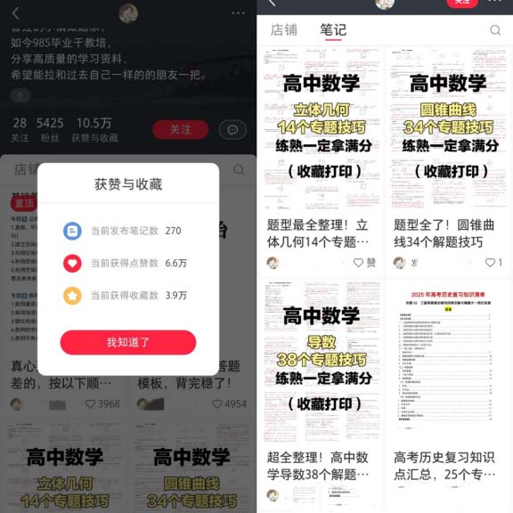 图片[2]-虚拟资料蓝海副业机会，5000名粉丝实现收益7.8万元!-咸鱼论坛-孙裔蒙