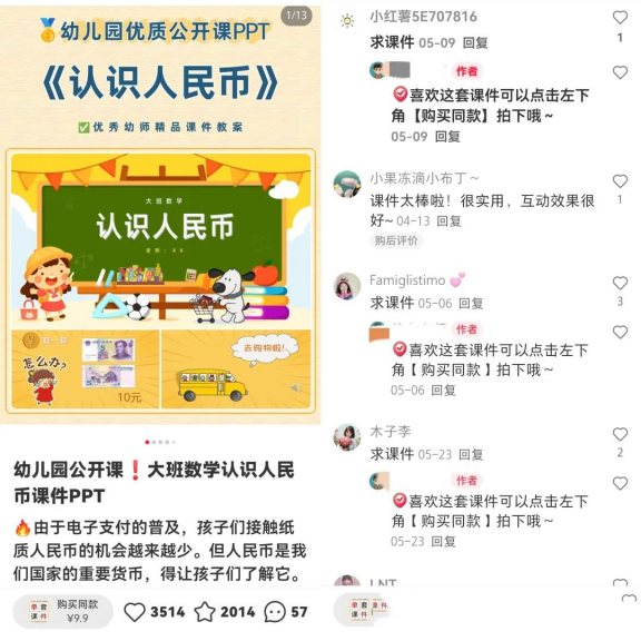 虚拟资料项目分析：在小众细分领域，通过65条笔记实现了7.9万元的收入!-孙裔蒙