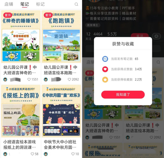 虚拟资料项目分析：在小众细分领域，通过65条笔记实现了7.9万元的收入!-孙裔蒙