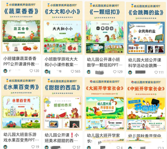 虚拟资料项目分析：在小众细分领域，通过65条笔记实现了7.9万元的收入!-孙裔蒙